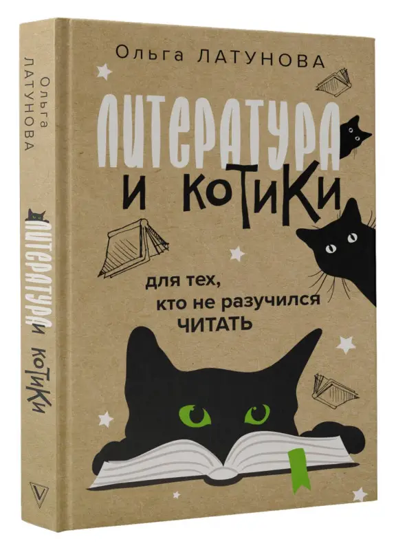 Нечаев Сергей Юрьевич: Литература и котики