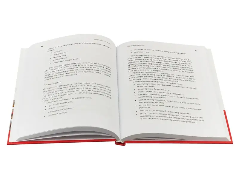 Тургунов Мурат: Партизанские продажи: Как увести клиента у конкурентов / 2-е изд.