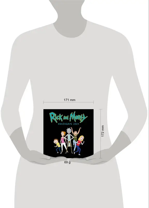 Рик и Морти. Календарь настенный на 2024 год (170х170 мм)