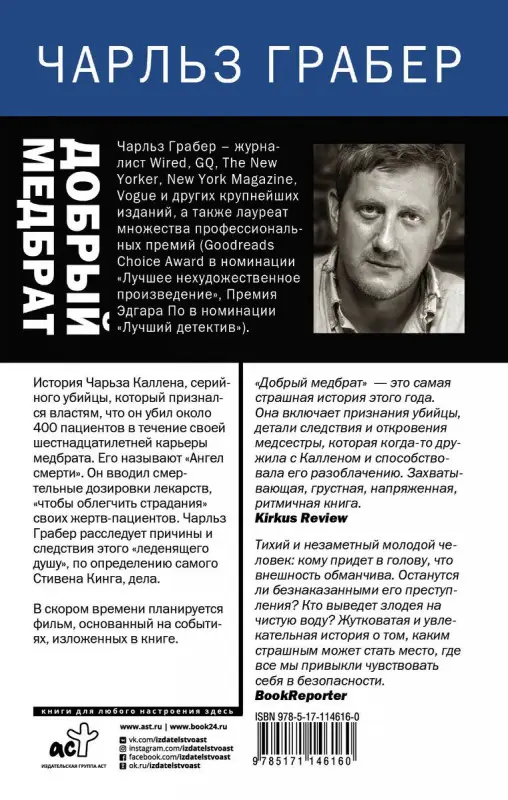 Уценка. Добрый медбрат