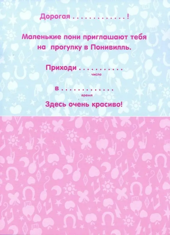 Мой маленький пони. Яблочный сезон. Лучшее место на земле. Книжка-малышка с переводными картинками