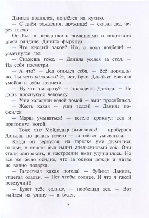 Уценка. Турханов, Лебедева: Лебедева. Голос бога Обатала