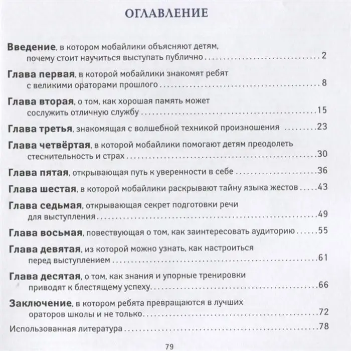 Уценка. Алексей Гридин: Я выступаю на сцене. Ораторское искусство для детей