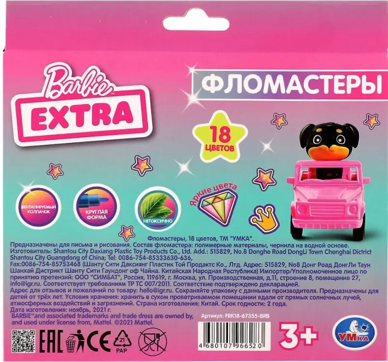 Фломастеры Барби экстра, 18 цветов, круглые (66520 розовая упаковка)