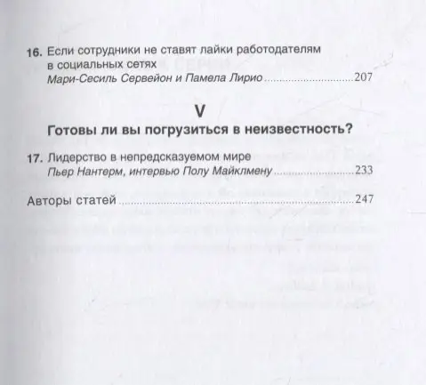 Уценка. Цифровизация: Практические рекомендации по переводу бизнеса на цифровые технологии