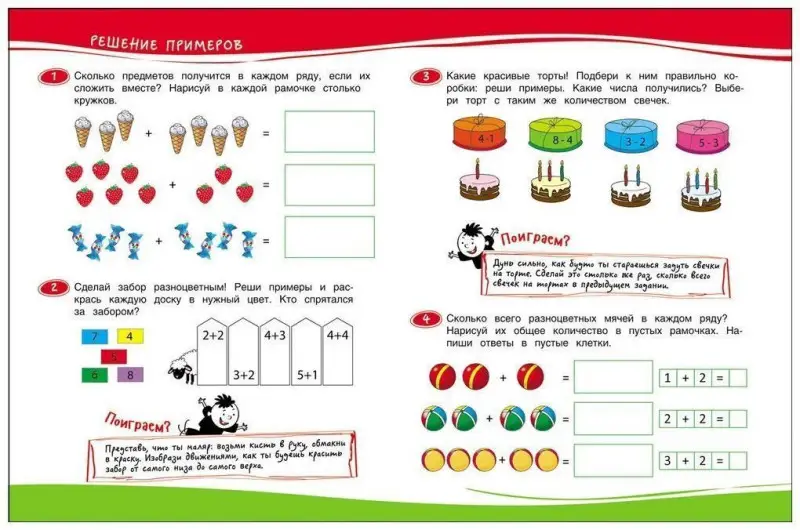 Уценка. Дошкольная программа Непоседа. Нескучная математика