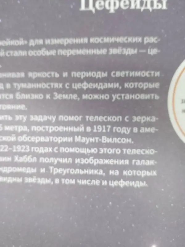 Уценка. Антон Малютин: Макромир. Вселенная. Самая умная энциклопедия