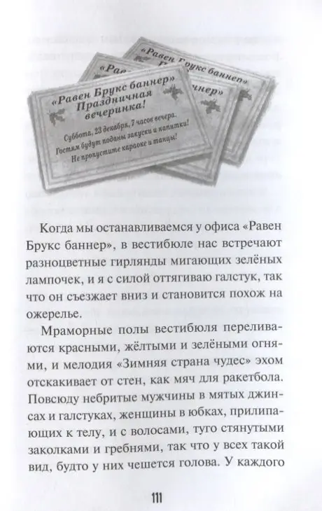 Уценка. Уэст Карли Энн: Кошмар наяву