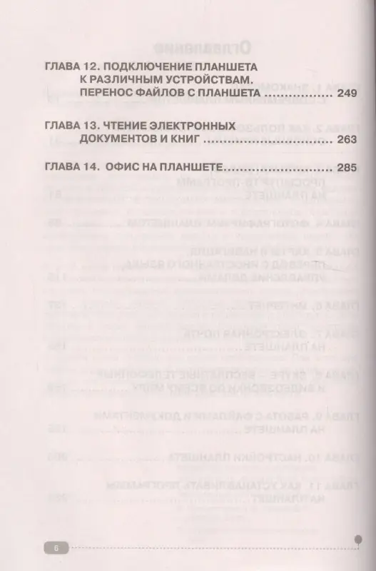 Уценка. Планшет для ваших родителей с ANDROID 5