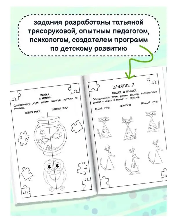 Уценка.Полный курс занятий для развития мозга, 6-7 лет