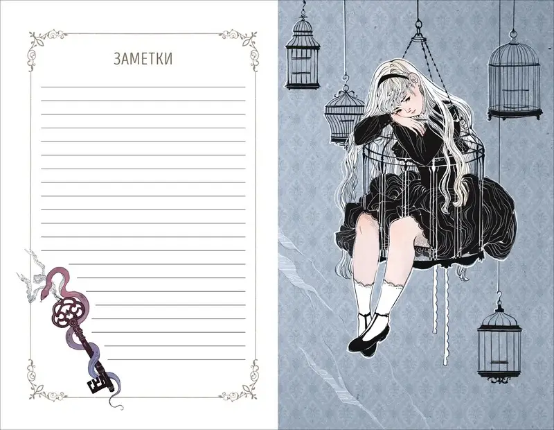 Loputyn: The twilight journal. Ежедневник