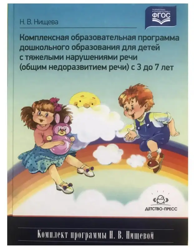 Комплексная образовательная программа дошк. обр