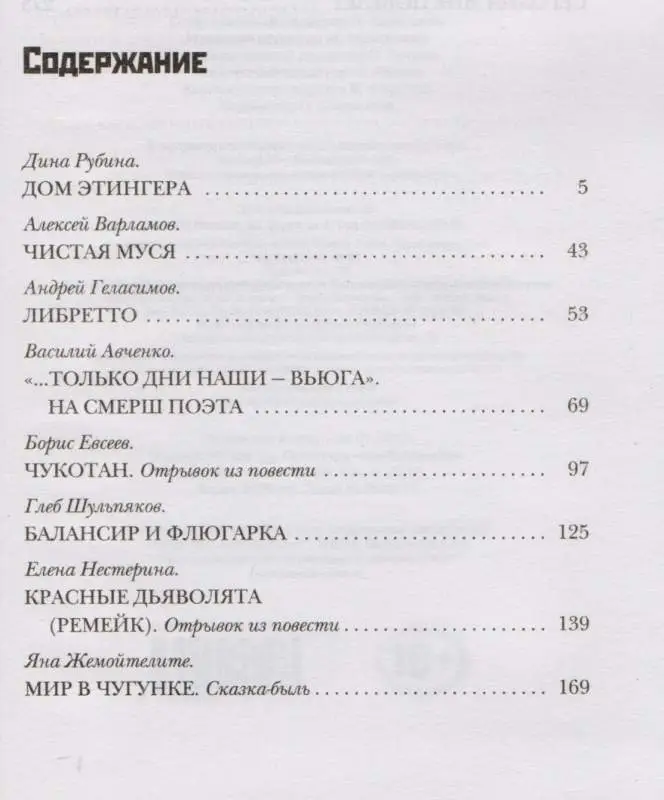 Уценка. Дюжина слов об Октябре