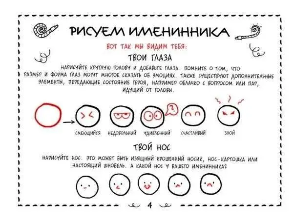 С днем рождения! (978-5-699-79418-8)