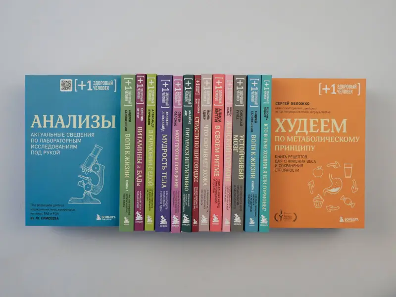 Ольга Косникова. Страшная химия. Еда с Е-шками. Из чего делают нашу еду и почему не стоит ее бояться