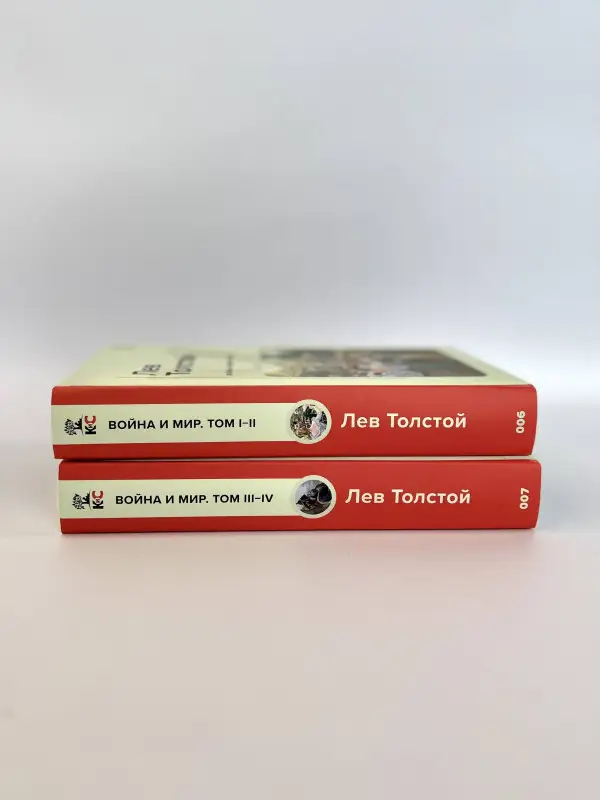 Лев Толстой. Война и мир. Том III-IV