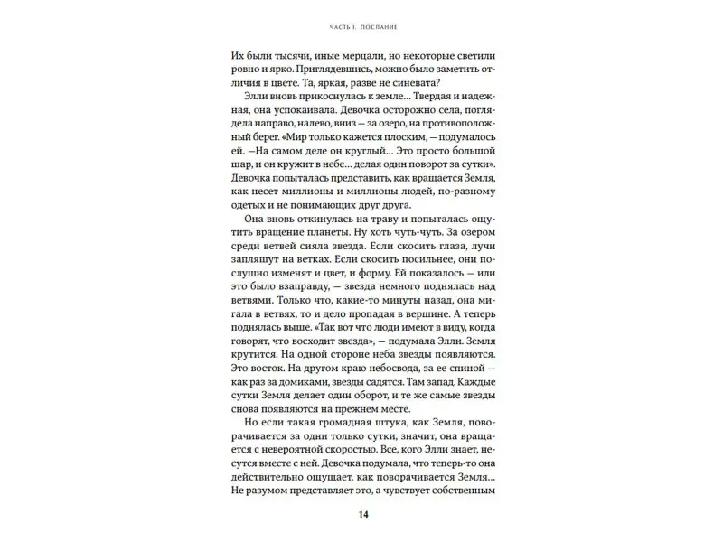 Уценка. Саган Карл: Контакт