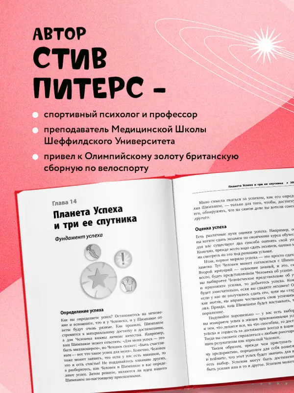 Стив Питерс: Парадокс Шимпанзе