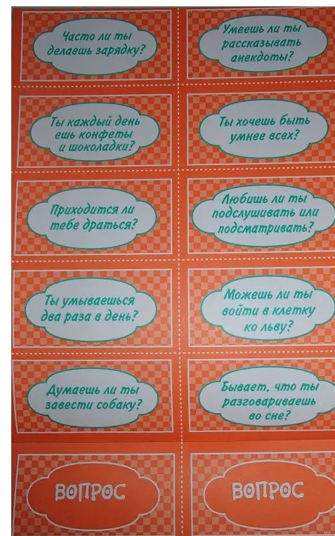 Играем в дороге, на пляже, на даче и дома. Выпуск 4