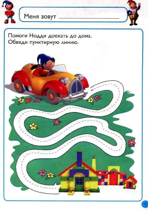 Учимся писать