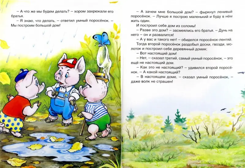 Уценка. Ганс Андерсен: Сказки друзей