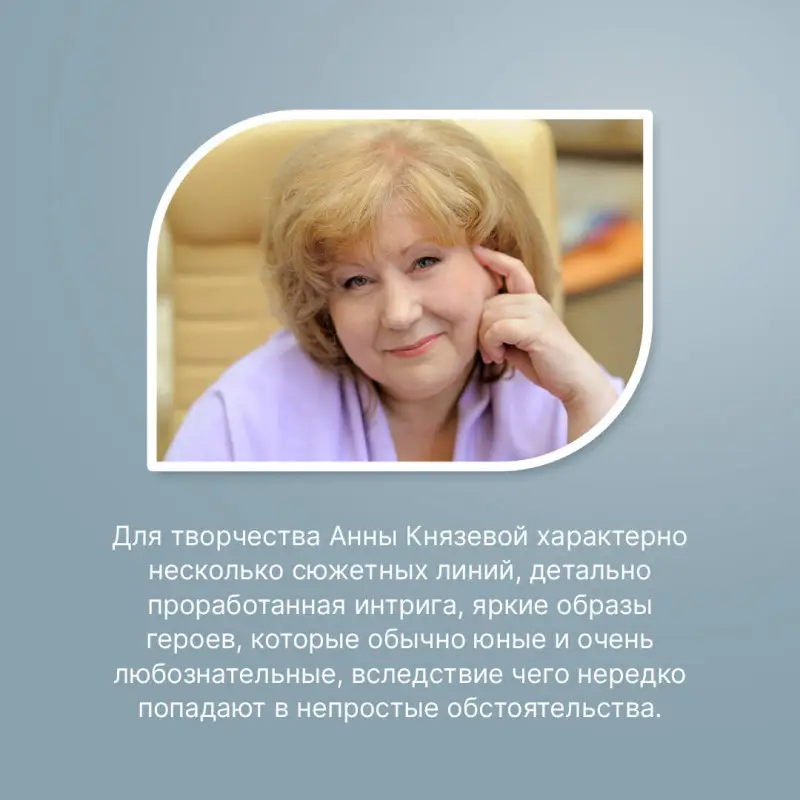 Уценка. Анна Князева. Улика № 13