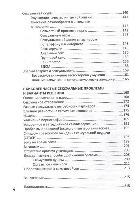 Андрей Булах: Голая физиология. Как пол управляет вашей жизнью