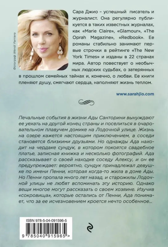 Утреннее сияние (978-5-04-091596-5)