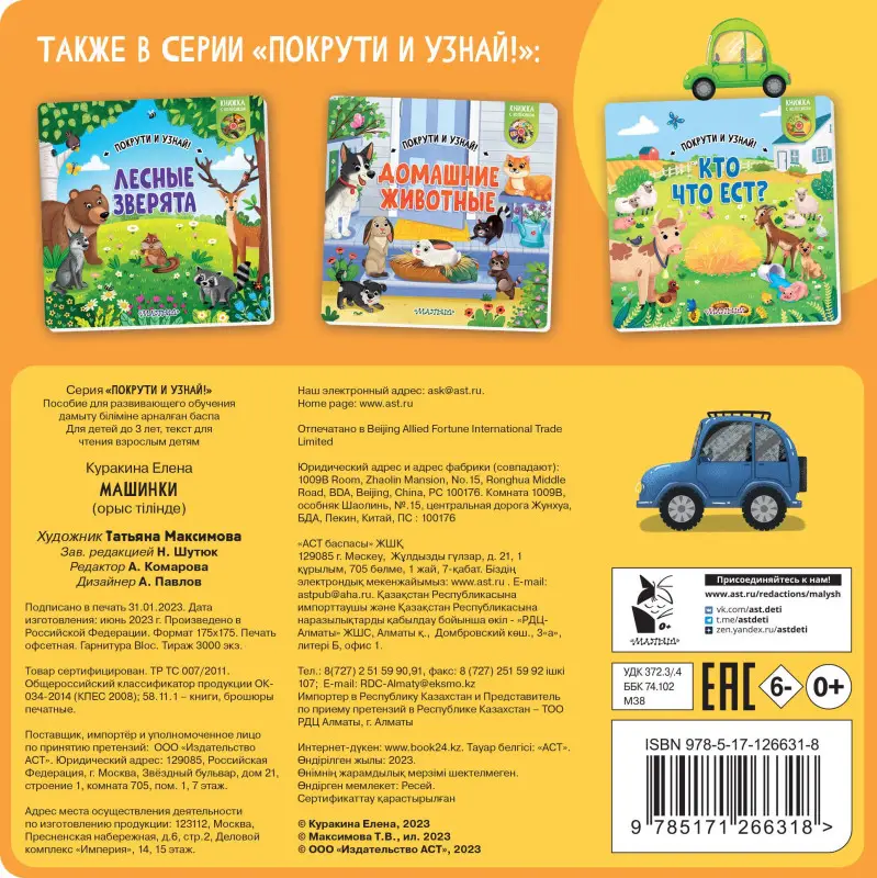 Куракина Елена: Машинки