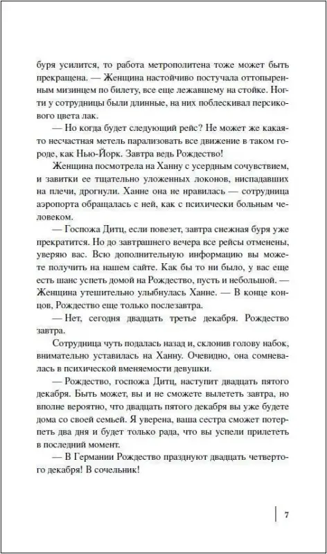 Штайн Ю. Магия Нью-Йорка