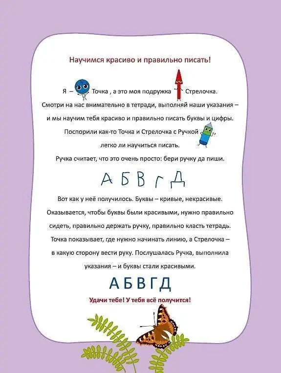 Учимся рисовать наклонные линии