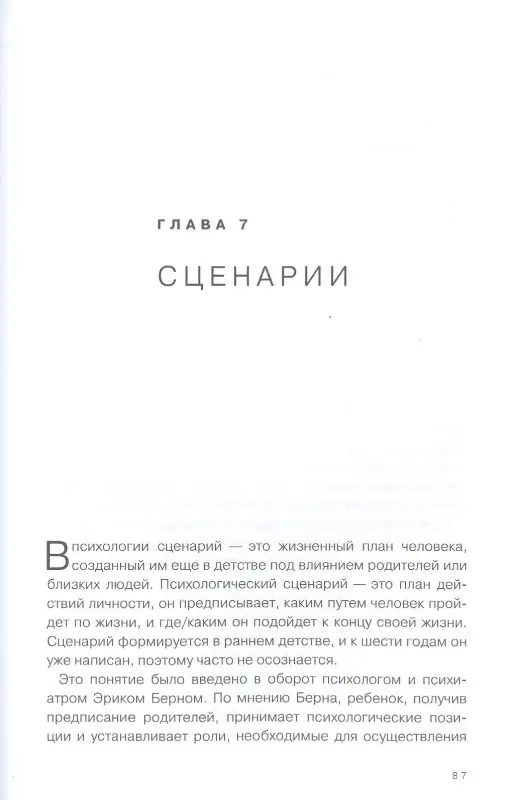 Марьевич Ирина: Дети деньги не зарабатывают. Разрешите себе вырасти и обрести финансовую свободу