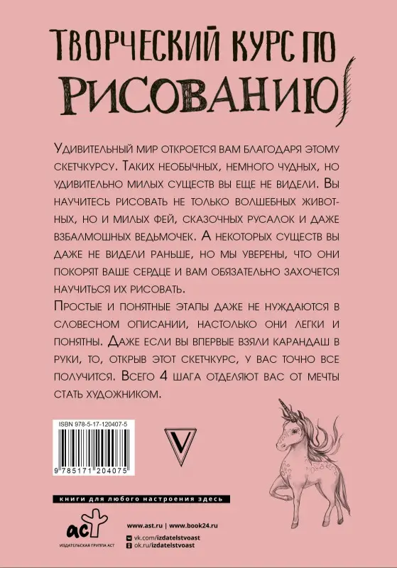 Грей Мистер: Творческий курс по рисованию. Котики, единороги и другие милые существа