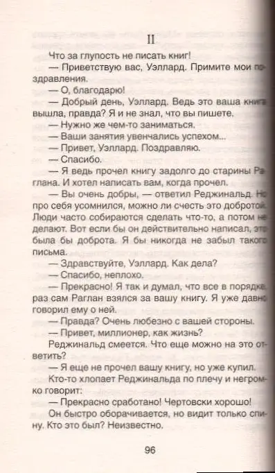 Милн А. Двое