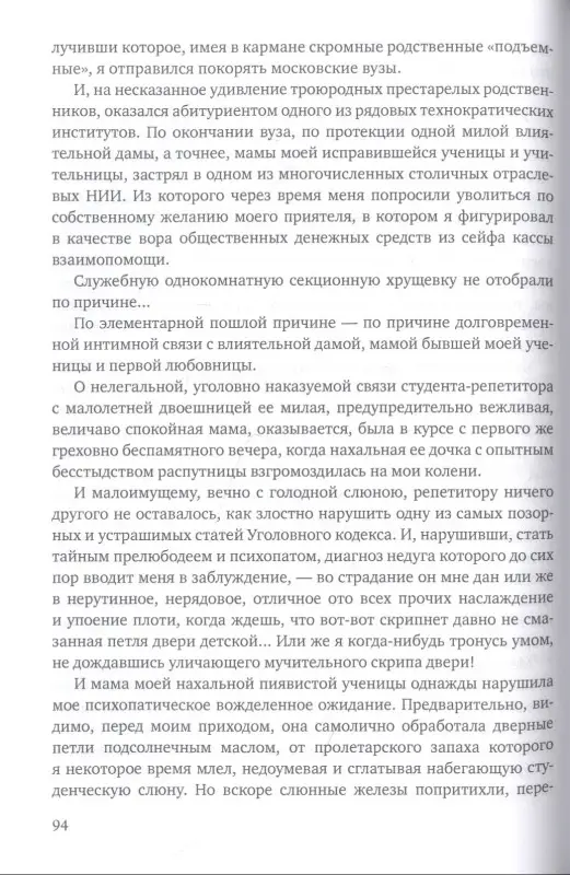 Уценка. Сибирцев Сергей: Приговоренный дар. Избранное