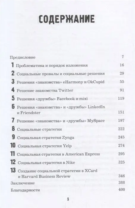 Аккаунт. Реактивное продвижение в социальных сетях