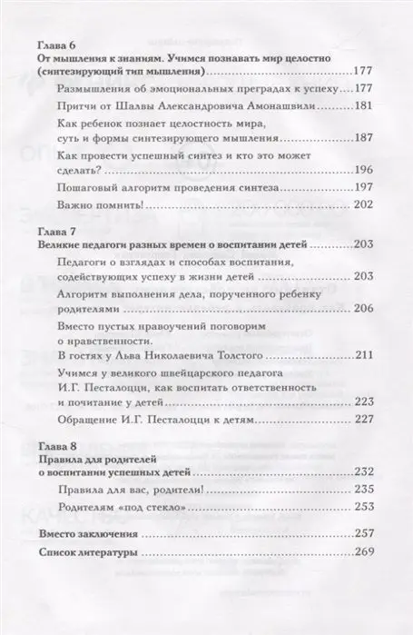 Светлана Палий: Отличник по собственному желанию