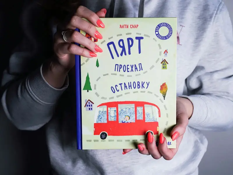 Уценка. Саар Анти: Пярт проехал остановку