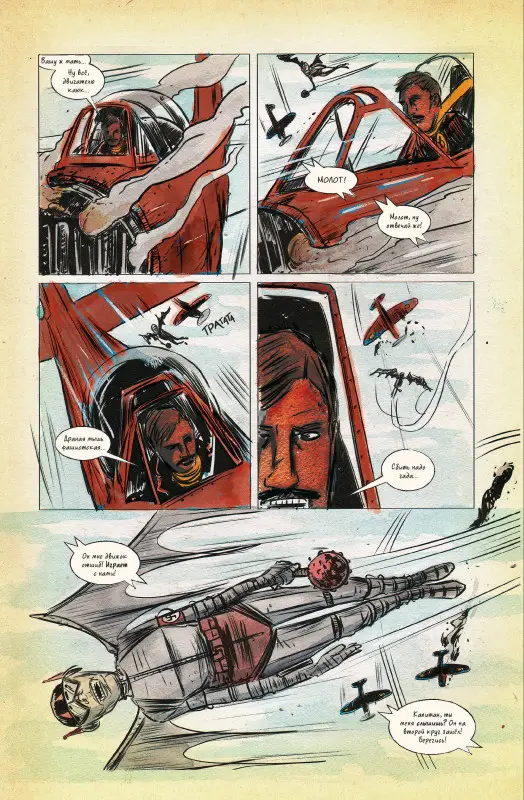 Джефф Лемир. Чёрный молот'45