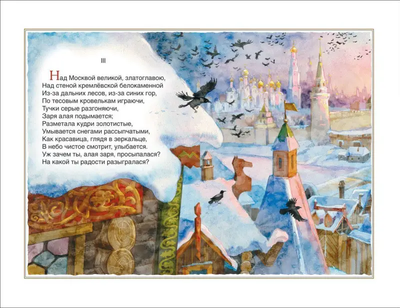 Бородино. Внеклассное чтение