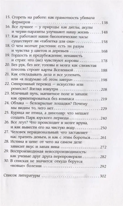 Шнобелевская премия. Самые нелепые изобретения и не только