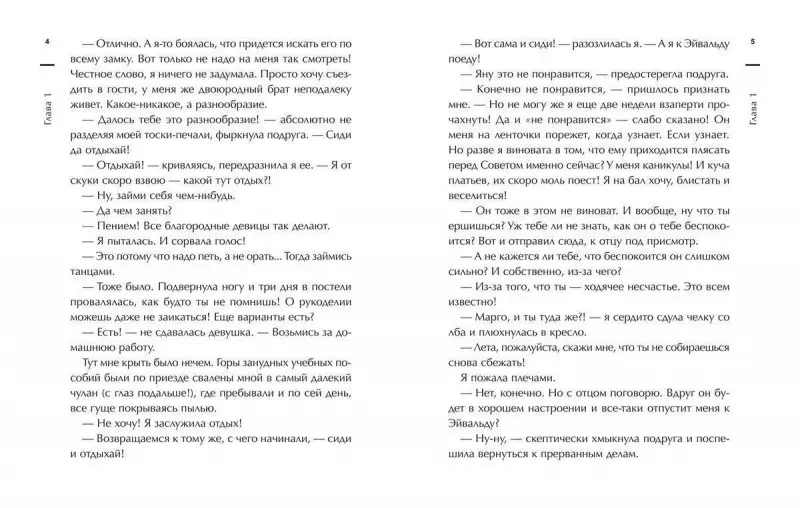 Уценка. Инна Бирюкова: Из огня да в полымя. Книга 3. Хранитель Времени