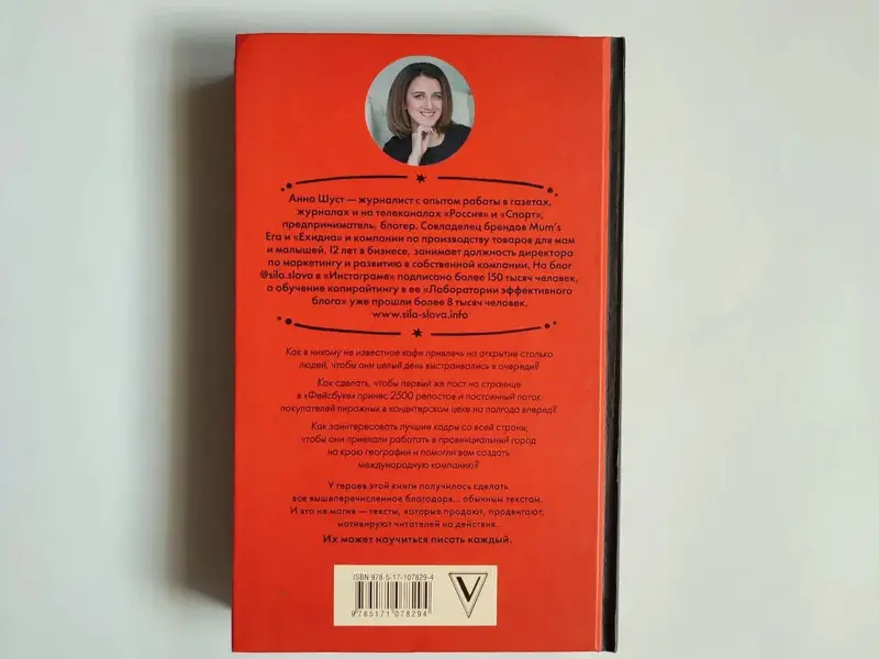 Текст, который продает товар, услугу или бренд
