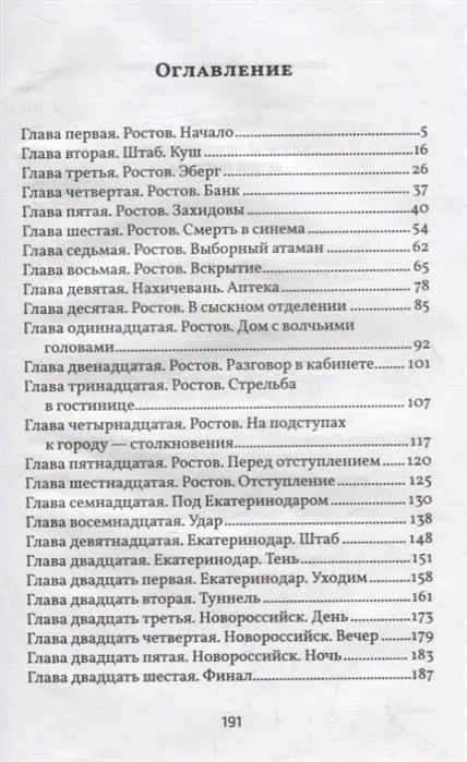 Лиза Лосева: Черный чемоданчик Егора Лисицы