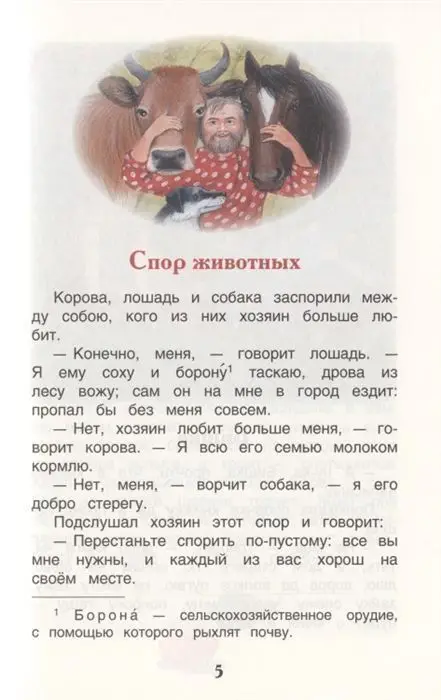 Четыре желания. Рассказы и сказки