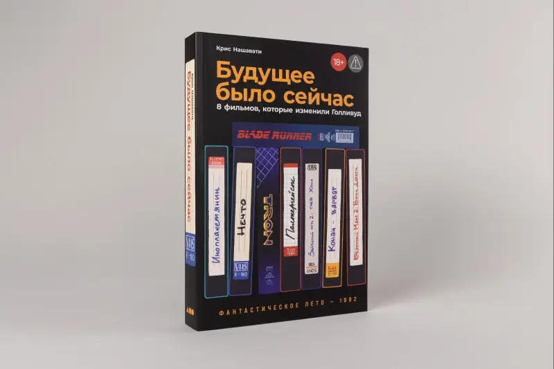 Уценка. Нашавати Крис: Будущее было сейчас: 8 фильмов, которые изменили Голливуд