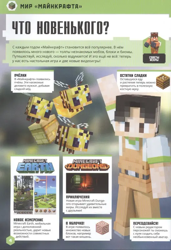 Уценка. Minecraft и многое другое. Только факты