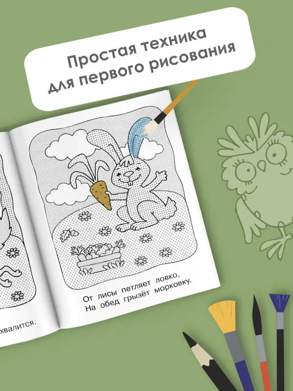 Гайдель Екатерина Анатольевна: В лесу