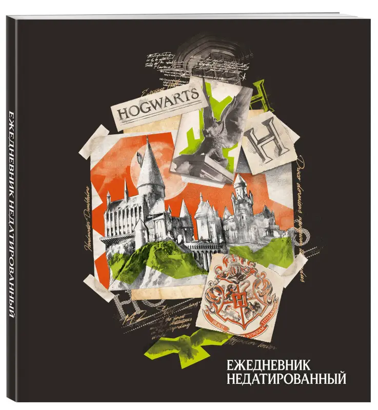 Гарри Поттер. Хогвартс. Ежедневник недатированный (А5, мягкая обложка, 80 л., квадратный)