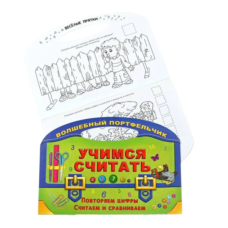 Вырубка.Волш.Портфельчик.Учимся Считать (Повторяем Цифры. Считаем И Сравниваем), 985-513-900-4